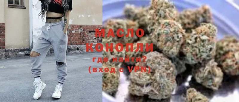 ОМГ ОМГ   Дегтярск  ТГК гашишное масло 